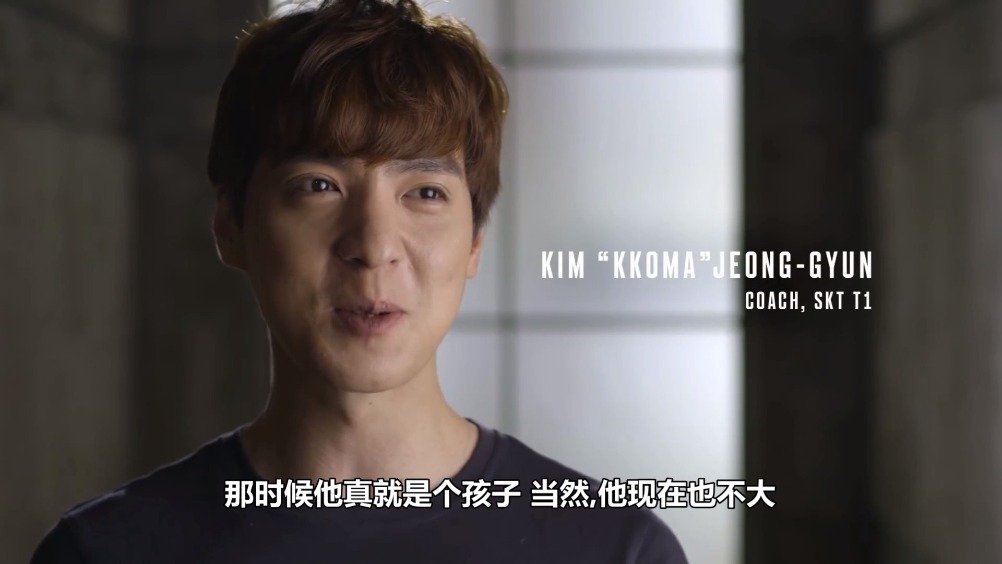 faker kkoma 你曾经说过...